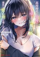 Koukou Jidai ni Gouman datta Joou-sama Tono Dousei Seikatsu wa Igaito Igokochi ga Warukunai - Manga, Comedy, Drama, Romance